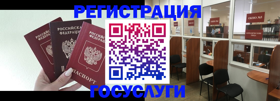 временная регистрация законно в Старой Руссе