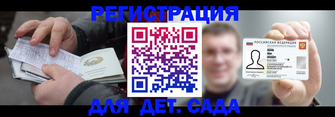 миграционный учет в Старой Руссе